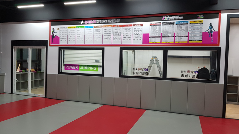 아이스타파워점핑